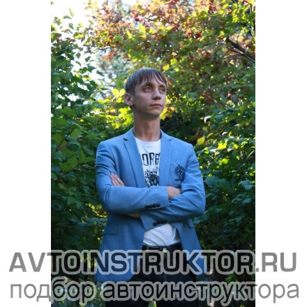 Автоинструктор Титов Андрей Александрович