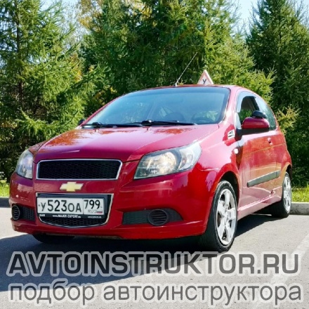 Обучение вождению на автомобиле Chevrolet Aveo