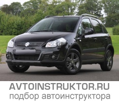 Обучение вождению на автомобиле Suzuki SX4