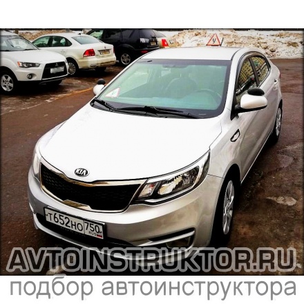 Обучение вождению на автомобиле Kia Rio