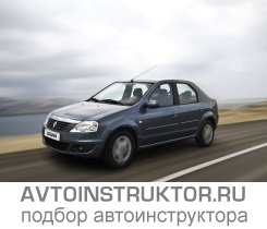 Обучение вождению на автомобиле Renault Logan