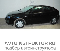 Обучение вождению на автомобиле Ford Focus