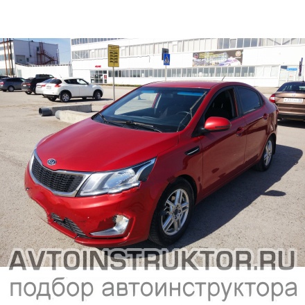 Обучение вождению на автомобиле Kia Rio