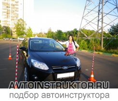 Обучение вождению на автомобиле Ford Focus