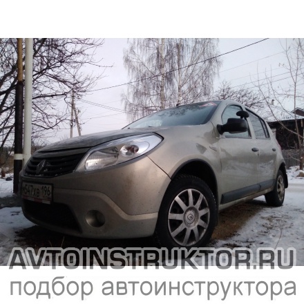 Обучение вождению на автомобиле Renault Sandero