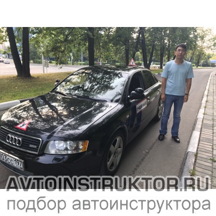 Автоинструктор Кушманов Руслан Султанович