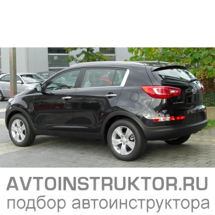 Обучение вождению на автомобиле Kia Sportage