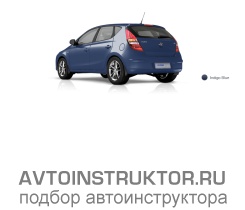 Обучение вождению на автомобиле Hyundai i30