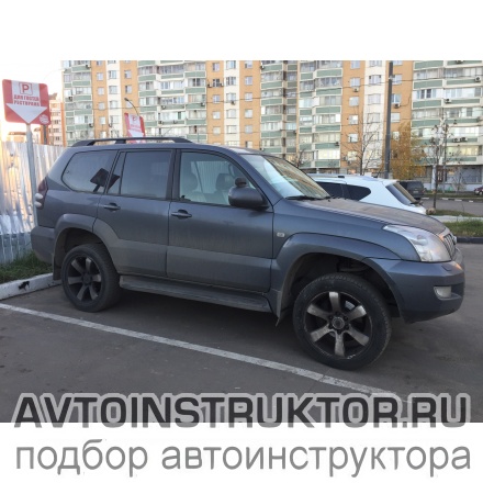 Обучение вождению на автомобиле Toyota Land Cruiser Prado