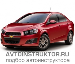 Обучение вождению на автомобиле Chevrolet Aveo