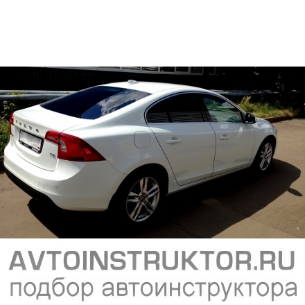 Обучение вождению на автомобиле Volvo S60