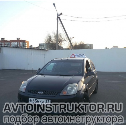 Обучение вождению на автомобиле Ford Fiesta