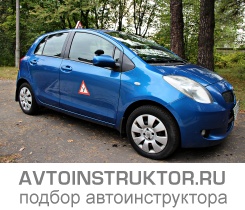 Обучение вождению на автомобиле Toyota Yaris