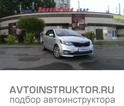 Обучение вождению на автомобиле Kia Rio