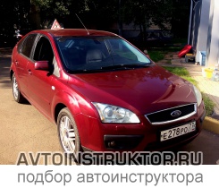 Обучение вождению на автомобиле Ford Focus