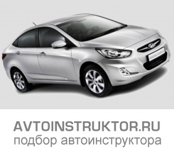 Обучение вождению на автомобиле Hyundai Solaris