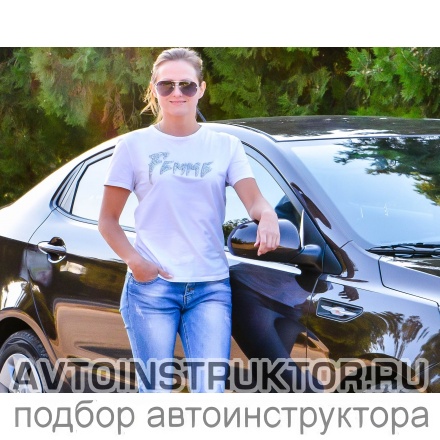 Автоинструктор Иванычева Ольга Ивановна