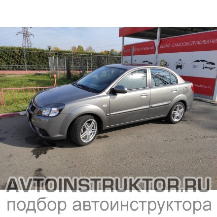 Обучение вождению на автомобиле Kia Rio