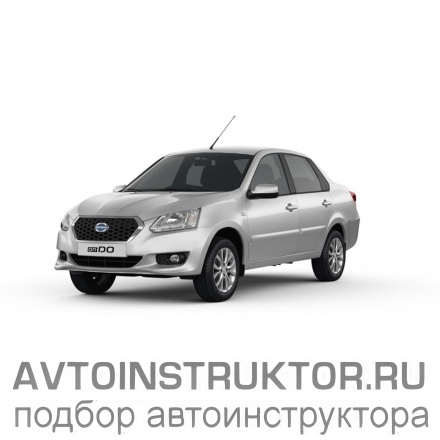 Обучение вождению на автомобиле Datsun on-DO