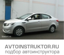 Обучение вождению на автомобиле Kia Rio