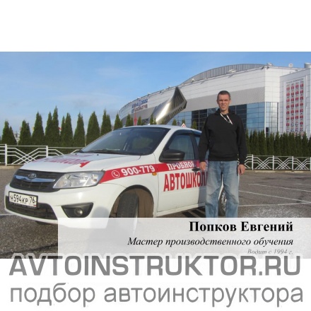 Обучение вождению на автомобиле Renault Logan