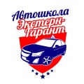 Экстерг-Гарант