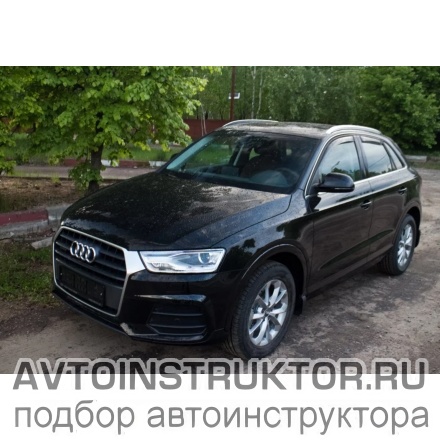 Обучение вождению на автомобиле Audi Q3