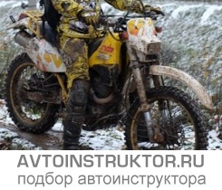 Обучение вождению на мотоцикле Suzuki DR 250 S