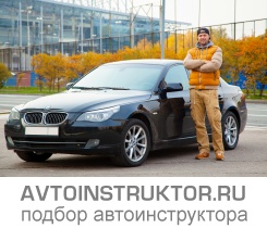 Обучение вождению на автомобиле BMW 5 серия