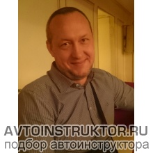 Автоинструктор Захаров Евгений Владимирович