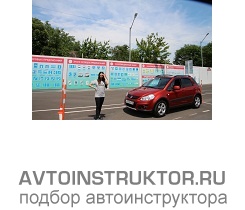 Обучение вождению на автомобиле Suzuki SX4