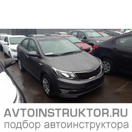 Обучение вождению на автомобиле Kia Rio