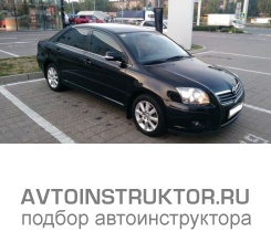 Обучение вождению на автомобиле Toyota Avensis