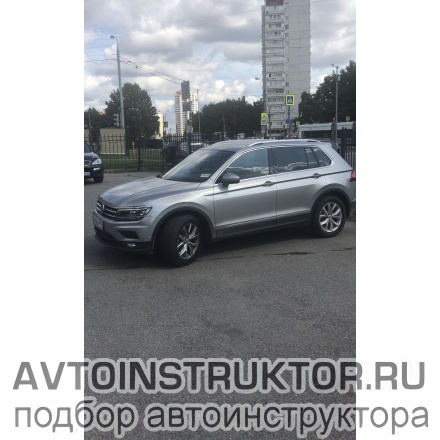 Обучение вождению на автомобиле Volkswagen Tiguan