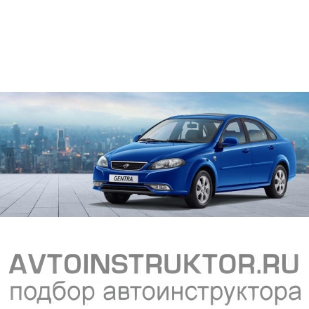 Обучение вождению на автомобиле Chevrolet Lacetti