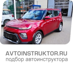 Обучение вождению на автомобиле Kia Soul