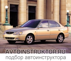 Обучение вождению на автомобиле Hyundai Accent