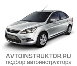 Обучение вождению на автомобиле Ford Focus