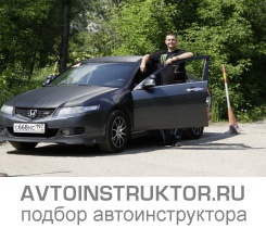 Обучение вождению на автомобиле Honda Accord