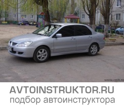 Обучение вождению на автомобиле Mitsubishi Lancer