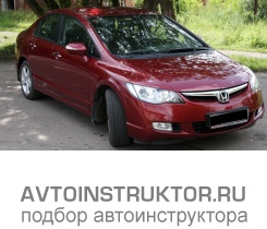 Обучение вождению на автомобиле Honda Civic