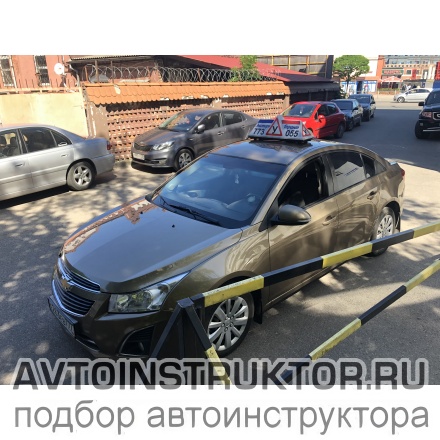 Обучение вождению на автомобиле Chevrolet Cruze