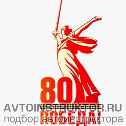 Автоинструктор Татьянина Юлия Александровна