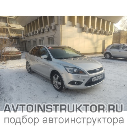 Обучение вождению на автомобиле Ford Focus