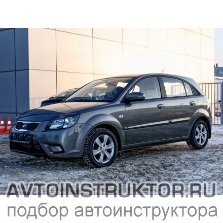 Обучение вождению на автомобиле Kia Rio