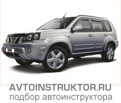 Обучение вождению на автомобиле Nissan X-Trail