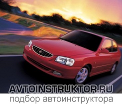 Обучение вождению на автомобиле Hyundai Accent