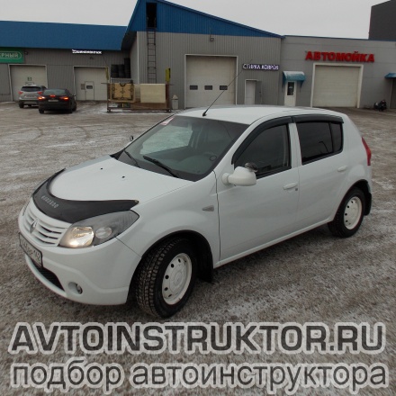 Обучение вождению на автомобиле Renault Sandero