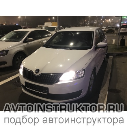 Обучение вождению на автомобиле Skoda Rapid