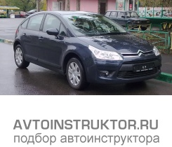 Обучение вождению на автомобиле Citroen C4